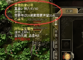 单职业传奇