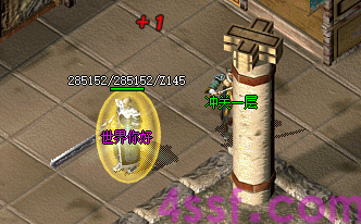 传奇sf