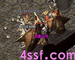 传奇sf