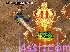 传奇sf