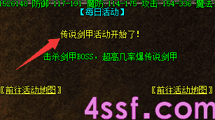 1.76雷霆合击传奇