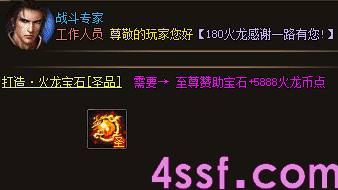 中变传奇sf