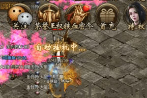 1.76小极品传奇